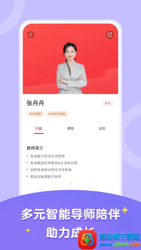 高途智学2026下载安装 高途智学2026下载安装