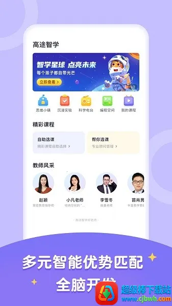 高途智学2026下载安装 高途智学2026下载安装
