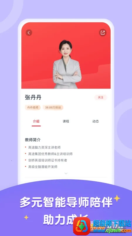 高途智学2026下载安装 高途智学2026下载安装