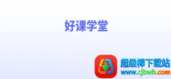�ÿ�ѧ��2026���°汾