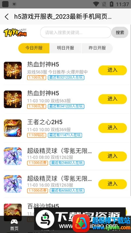 14yx��Ϸ��(������Ϸƽ̨)