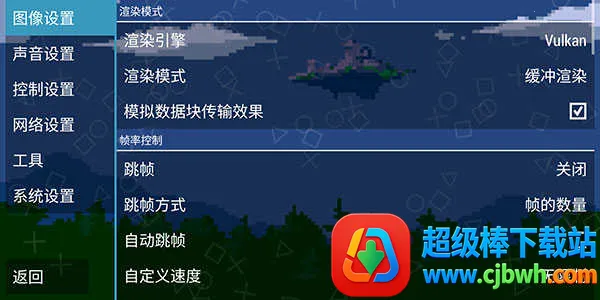 pspģ�����ƽ�(PSP��Ϸģ����)