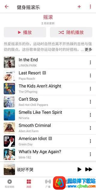 Apple Music��׿��(��׿���ֲ�����)
