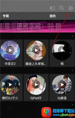 ���dj������2026�ٷ����°汾