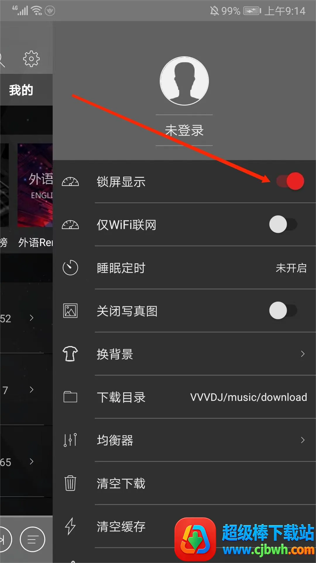 ���dj������2026�ٷ����°汾