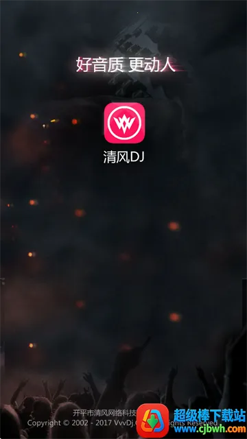 ���dj������2026�ٷ����°汾