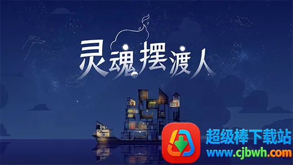Spiritfarer安卓版手机版 Spiritfarer安卓版手机版