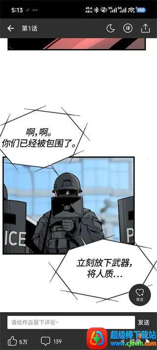 咚漫漫画2026下载安装 咚漫漫画2026下载安装
