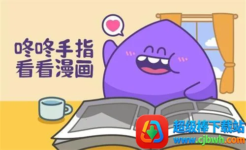 咚漫漫画2026下载安装 咚漫漫画2026下载安装