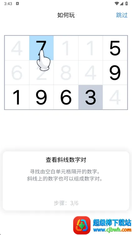 Number Match2026�ٷ����°汾