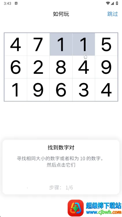 Number Match2026�ٷ����°汾