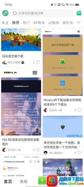 MineTalk(我的世界游戏社区) MineTalk(我的世界游戏社区)