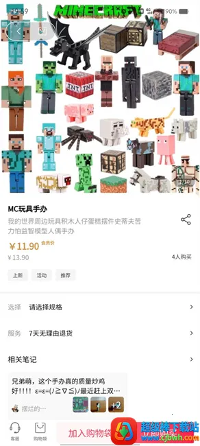 MineTalk(我的世界游戏社区) MineTalk(我的世界游戏社区)