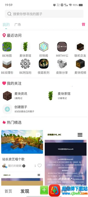 MineTalk(我的世界游戏社区) MineTalk(我的世界游戏社区)