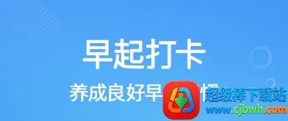 全民来计步(计步运动软件) 全民来计步(计步运动软件)