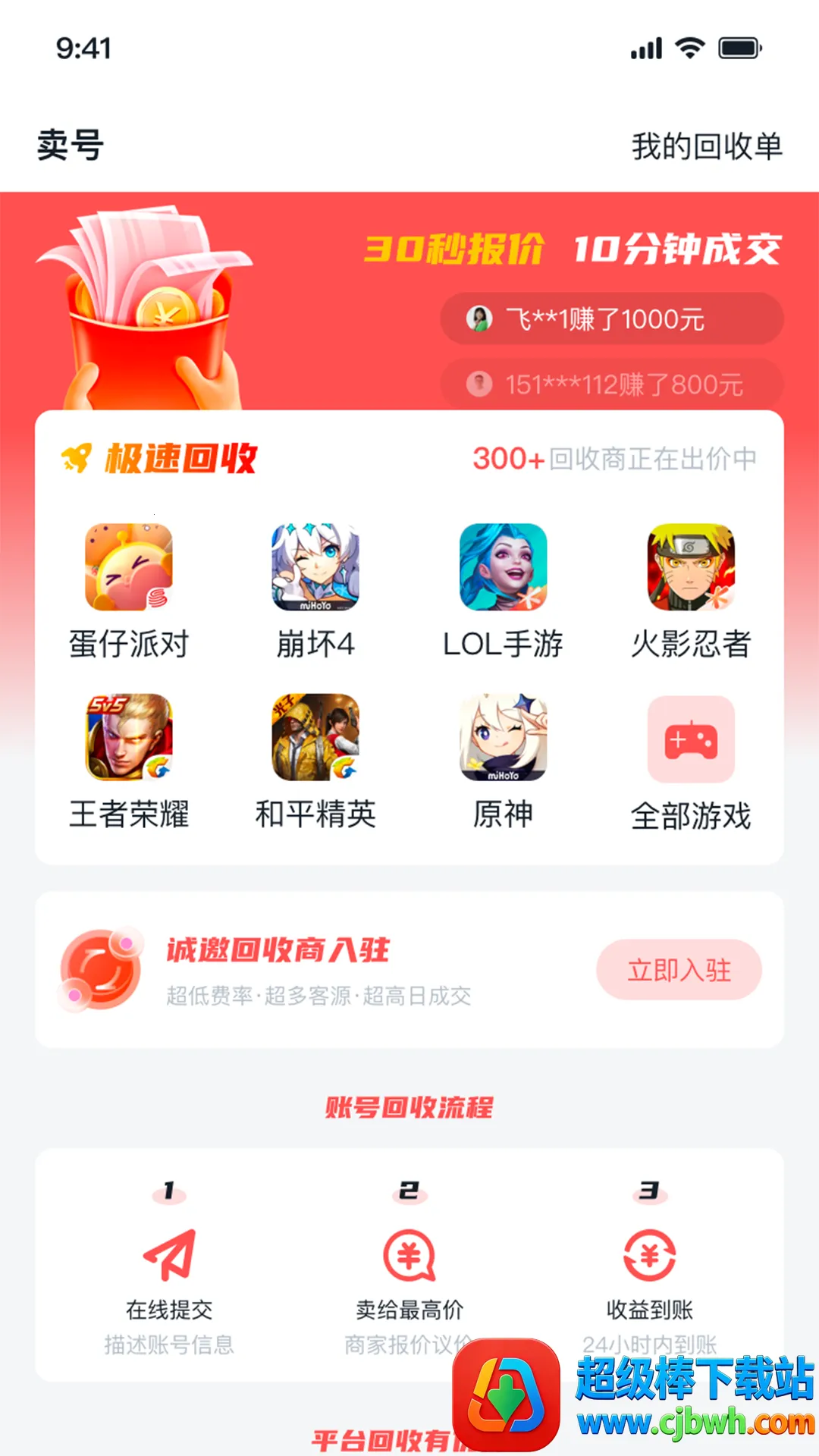 �к���(��Ϸ�˺Ž���ƽ̨)