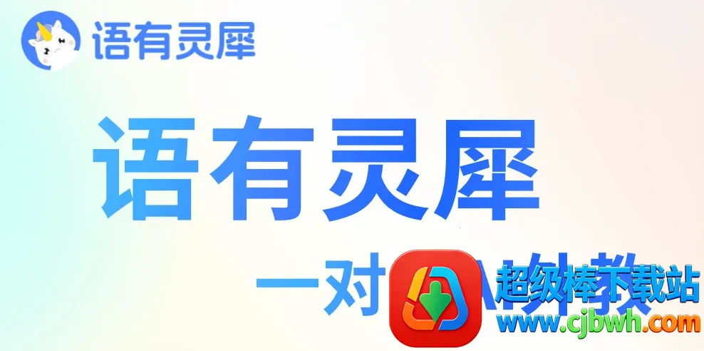 语有灵犀2026官方最新版本 语有灵犀2026官方最新版本