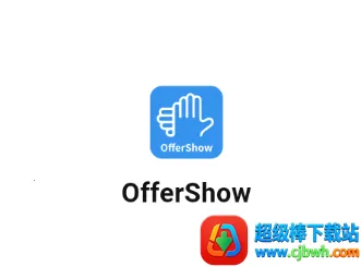 OfferShow(��ְ��Ƹƽ̨)