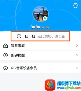 腾讯小微(智能语音助手) 腾讯小微(智能语音助手)