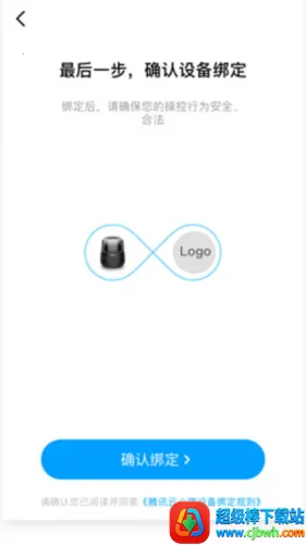 腾讯小微(智能语音助手) 腾讯小微(智能语音助手)