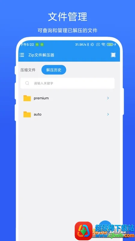 Zip�ļ���ѹ��(��ѹ�ļ�����)