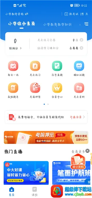 ��ʦ�ʸ�׼���2026���°汾