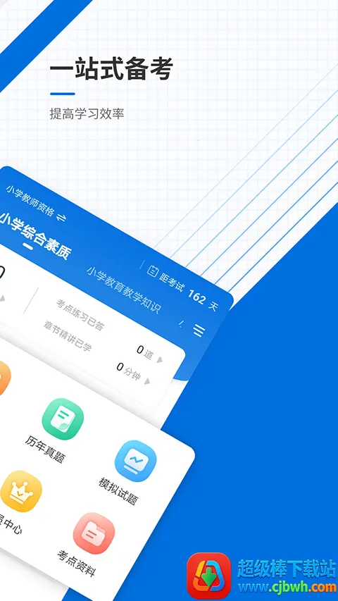 ��ʦ�ʸ�׼���2026���°汾