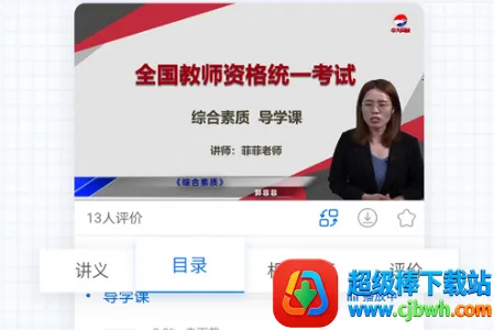 ��ʦ�ʸ�׼���2026���°汾