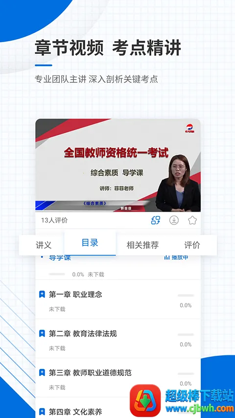 ��ʦ�ʸ�׼���2026���°汾