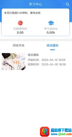����ְ��(��·ְ��ƽ̨)