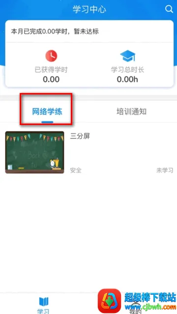 ����ְ��(��·ְ��ƽ̨)