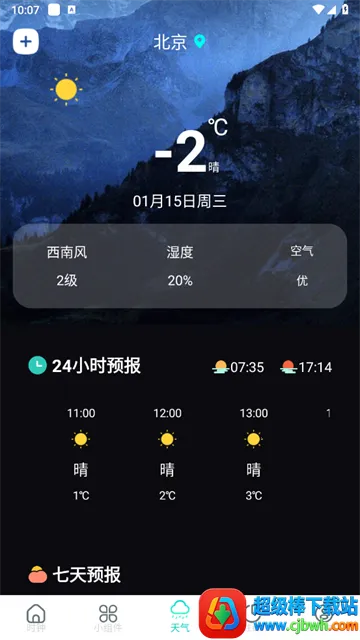 ����ʱ��pro�����ʱ(ʱ����������)