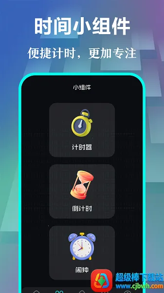 ����ʱ��pro�����ʱ(ʱ����������)