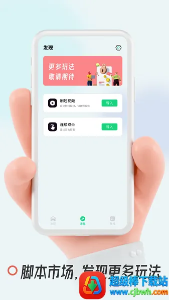 游戏连点器安卓版手机版 游戏连点器安卓版手机版