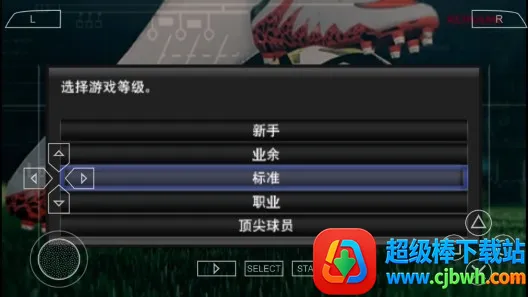 实况足球2015(足球游戏体验) 实况足球2015(足球游戏体验)