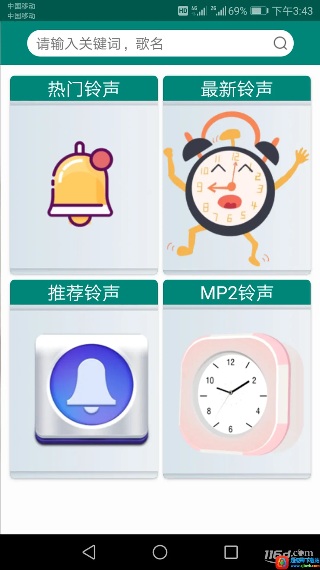 铃声大全多(手机铃声应用) 铃声大全多(手机铃声应用)
