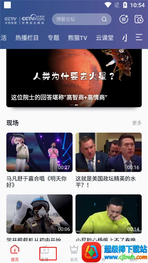 CCTV�ֻ�����(������Ƶֱ��)
