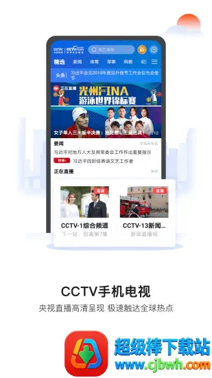 CCTV�ֻ�����(������Ƶֱ��)