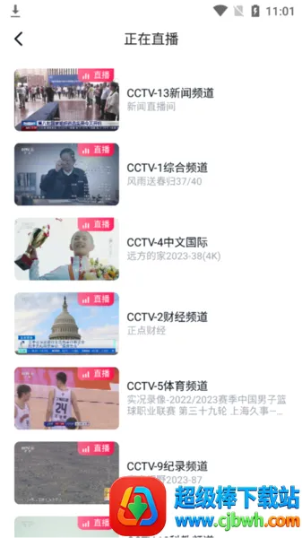 CCTV�ֻ�����(������Ƶֱ��)