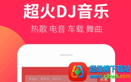 DJ���������ֻ���