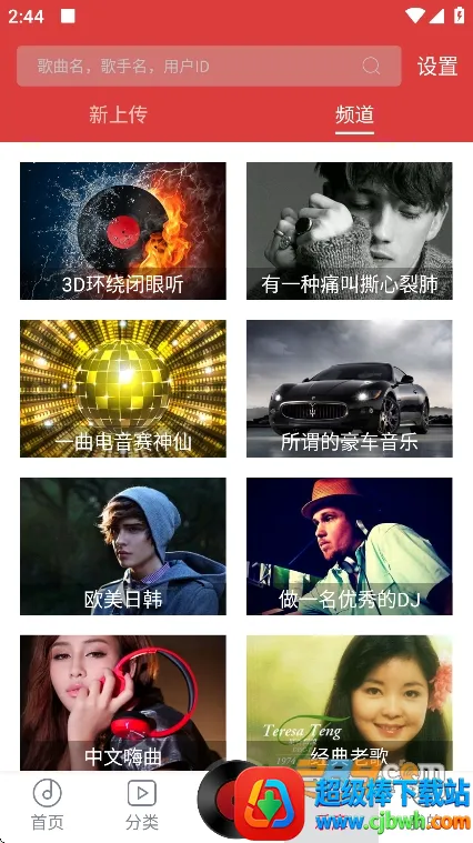 DJ���������ֻ���