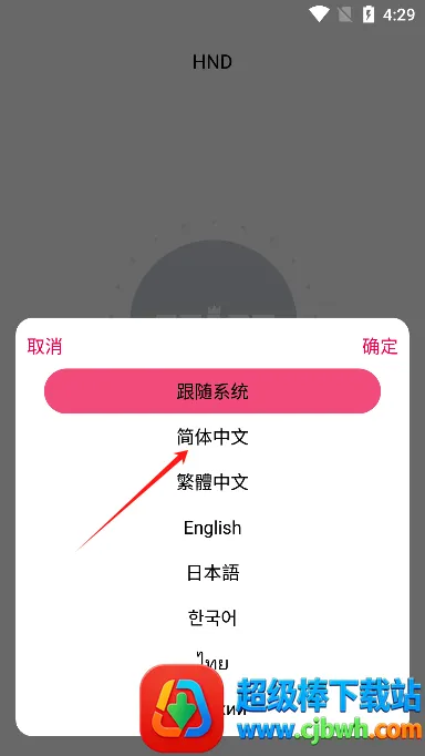 hnd采耳app免费版 hnd采耳app免费版