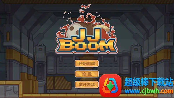 JJBoom(ը����˺��Ϸ)
