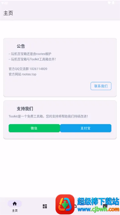 Toolkit�����ֻ���
