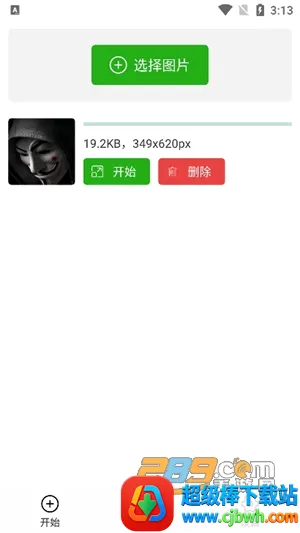 BIGJPG(ͼƬ����Ŵ�)