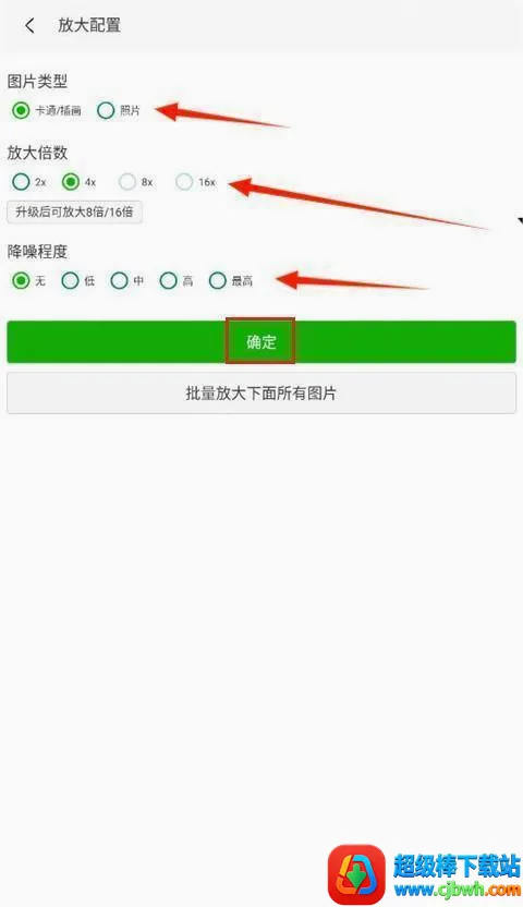 BIGJPG(ͼƬ����Ŵ�)
