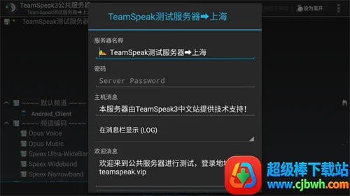 TeamSpeak(语音通讯软件) TeamSpeak(语音通讯软件)