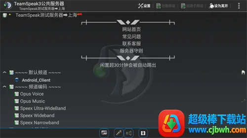 TeamSpeak(语音通讯软件) TeamSpeak(语音通讯软件)