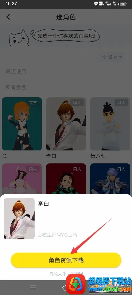 Vcoser安卓版手机版 Vcoser安卓版手机版