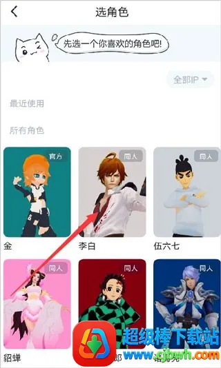 Vcoser安卓版手机版 Vcoser安卓版手机版